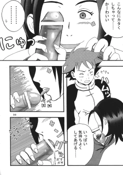 Page 57 of Ura ray-out vol.2