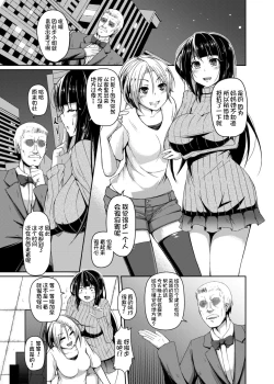 Page 2 of Usagi no Ori