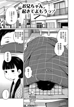 Page 22 of Kawaii Imouto to Ikenai Koto Shiteimasu! Ch.1-2
