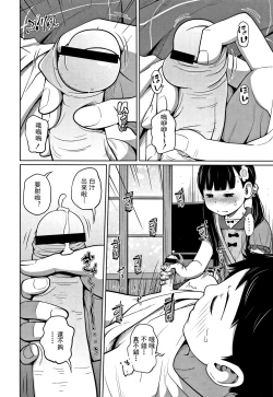 Page 25 of Kawaii Imouto to Ikenai Koto Shiteimasu! Ch.1-2