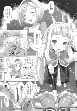 Page 2 of Haetete mo Sekai de Ichiban Kawaii no wa Ore-sama?