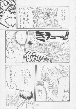 Page 20 of Juunanachou Toufu