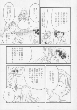 Page 26 of Juunanachou Toufu