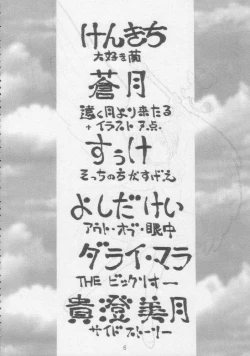 Page 3 of Juunanachou Toufu