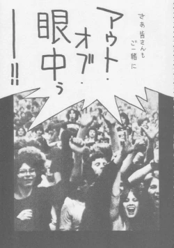 Page 40 of Juunanachou Toufu