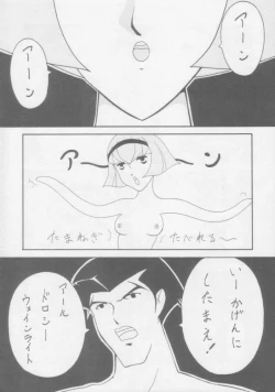 Page 45 of Juunanachou Toufu