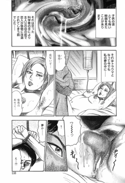 Page 126 of M Onna no Idenshi