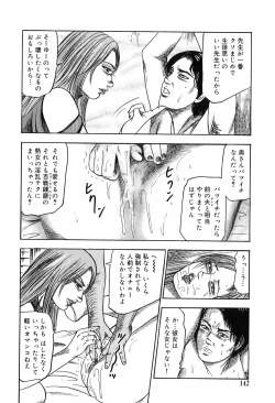 Page 134 of M Onna no Idenshi