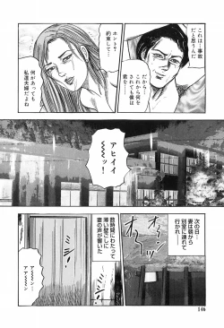 Page 138 of M Onna no Idenshi