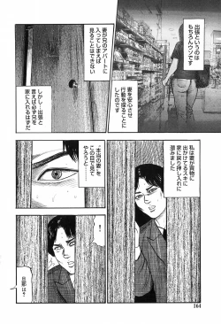 Page 155 of M Onna no Idenshi