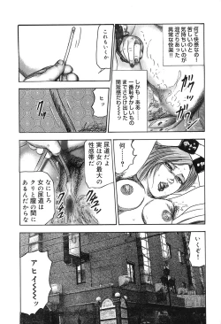 Page 180 of M Onna no Idenshi