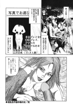 Page 182 of M Onna no Idenshi