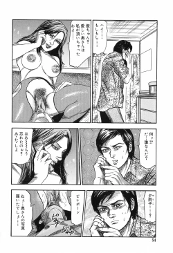 Page 53 of M Onna no Idenshi