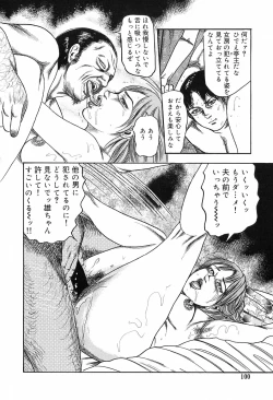 Page 96 of M Onna no Idenshi