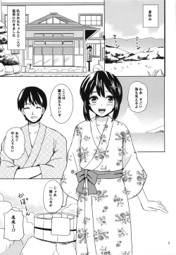 Page 4 of Koi no Yu