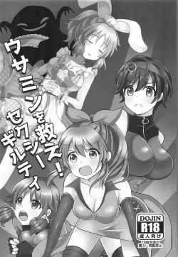 Page 2 of Usamin o Sukue! Sexy Guilty