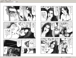 Page 59 of M Onna no Idenshi 2