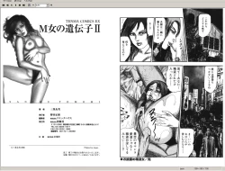 Page 95 of M Onna no Idenshi 2