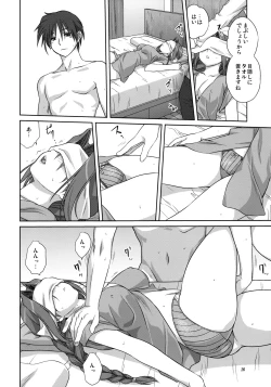 Page 15 of Akiko-san to Issho 4