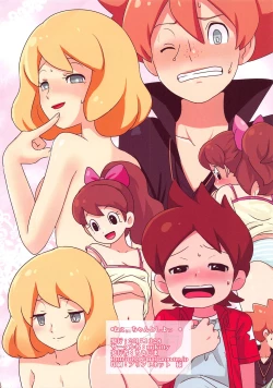 Page 10 of Nee, Chanto Shiyo