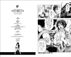 Page 100 of M Onna no Idenshi 3