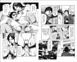 Page 11 of M Onna no Idenshi 3