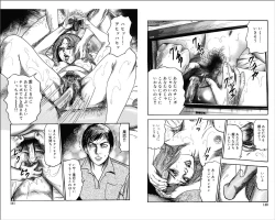 Page 70 of M Onna no Idenshi 3