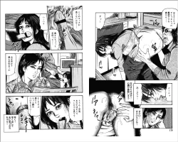 Page 85 of M Onna no Idenshi 3