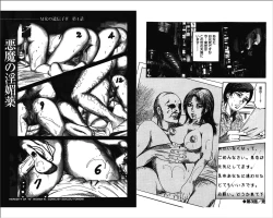 Page 31 of M Onna no Idenshi 4