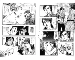 Page 42 of M Onna no Idenshi 4