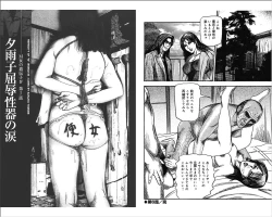 Page 58 of M Onna no Idenshi 4