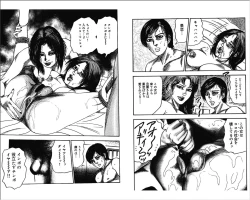 Page 95 of M Onna no Idenshi 4