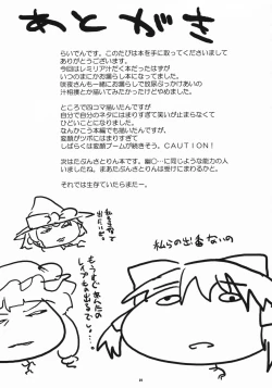 Page 24 of Akai Akuma no Shiroi Obebe