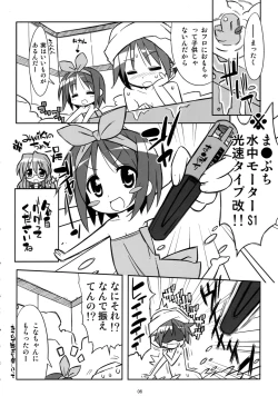 Page 5 of Kaga Hon