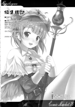 Page 21 of Atelier Rorona