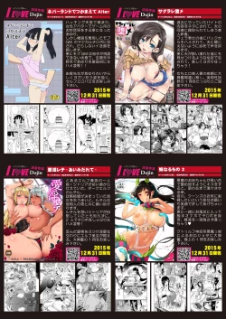 Page 15 of 月刊めろメロ2016年1月号