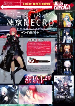 Page 19 of 月刊めろメロ2016年1月号