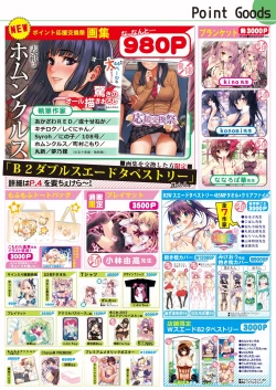 Page 31 of 月刊めろメロ2016年1月号