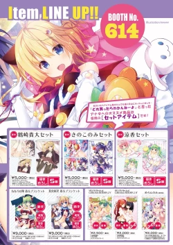 Page 3 of 月刊めろメロ2016年1月号