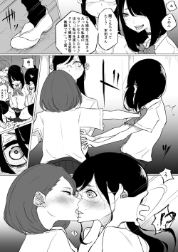 Page 11 of 創作百合:レズ風俗行ったら担任が出てきた件