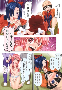 Page 3 of Mekabu Nikki