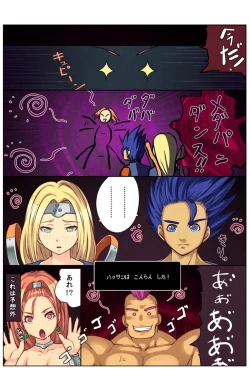 Page 2 of Mahito CG Shuu 02 : E Odoriko no Fuku