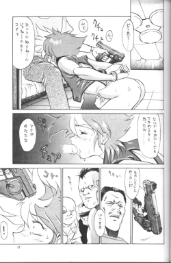 Page 16 of Flash Back