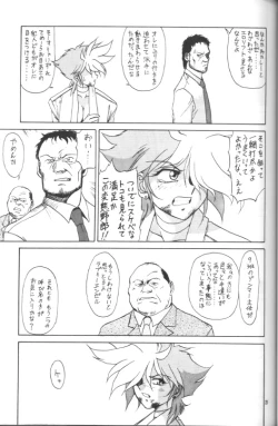 Page 20 of Flash Back