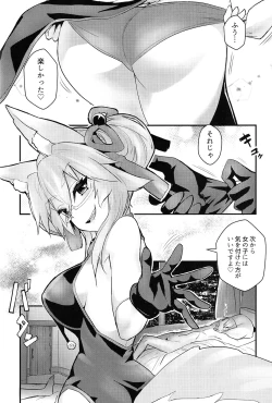 Page 17 of Tamamo Bitch!!!