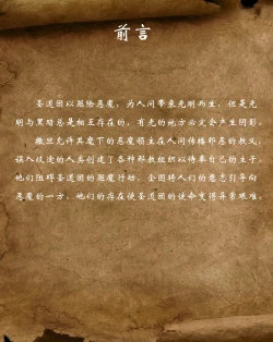 Page 2 of D vs N Ch. 2