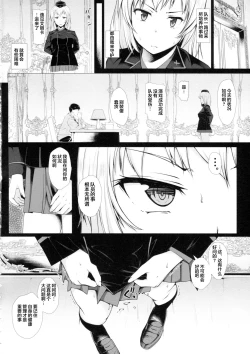 Page 3 of Nigerarenai