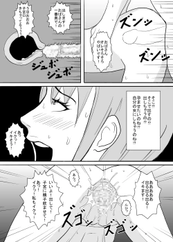 Page 18 of Musuko no Doukyuusei ni Yararechatta Toki no Ohanashi.
