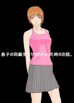 Page 1 of Musuko no Doukyuusei ni Yararechatta Toki no Ohanashi.