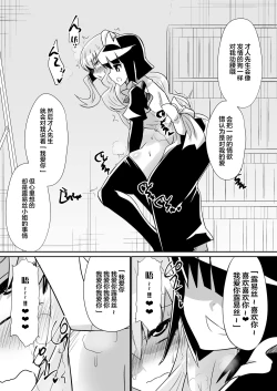 Page 22 of Louise ga Shoukan sareru Hanashi